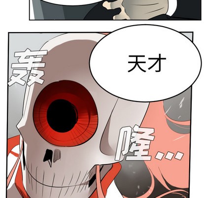 《Ultimiter终极者》第56话 第18页
