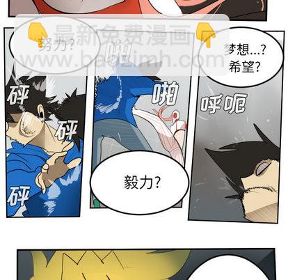 《Ultimiter终极者》第56话 第19页