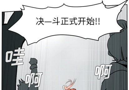 《Ultimiter终极者》第56话 第1页