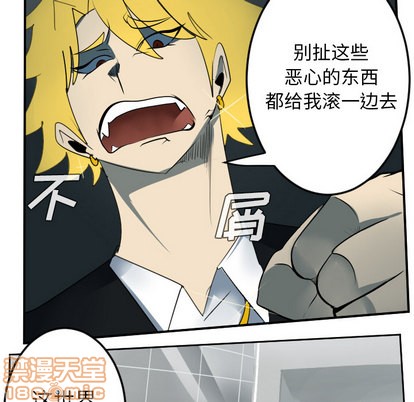 《Ultimiter终极者》第56话 第20页