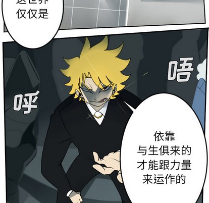 《Ultimiter终极者》第56话 第21页