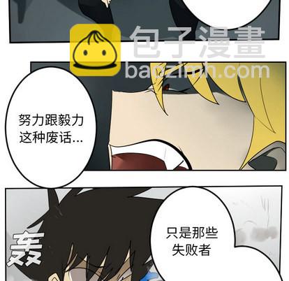 《Ultimiter终极者》第56话 第22页