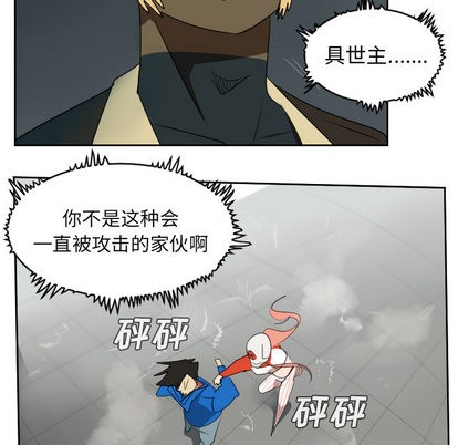 《Ultimiter终极者》第56话 第26页