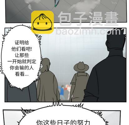 《Ultimiter终极者》第56话 第27页