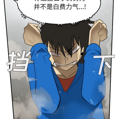 《Ultimiter终极者》第56话 第28页