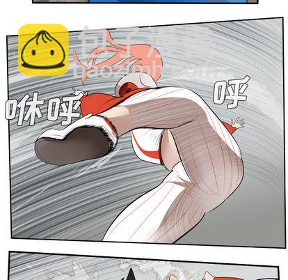 《Ultimiter终极者》第56话 第29页