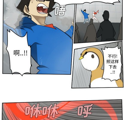 《Ultimiter终极者》第56话 第31页