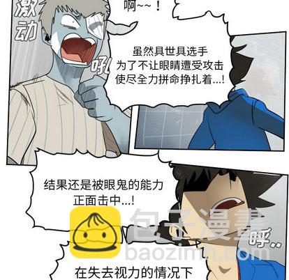 《Ultimiter终极者》第56话 第36页