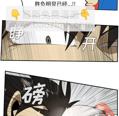 《Ultimiter终极者》第56话 第37页