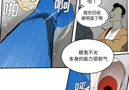 《Ultimiter终极者》第56话 第3页