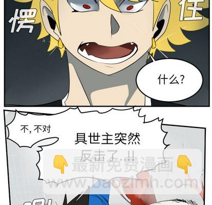 《Ultimiter终极者》第56话 第41页