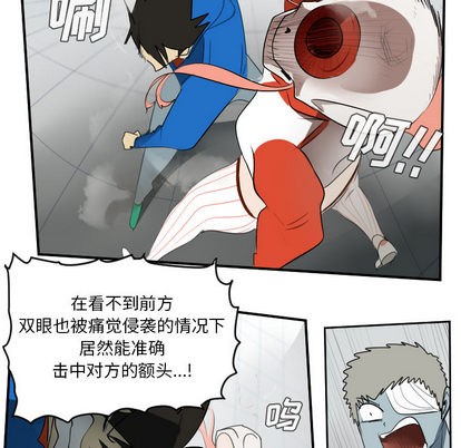 《Ultimiter终极者》第56话 第42页