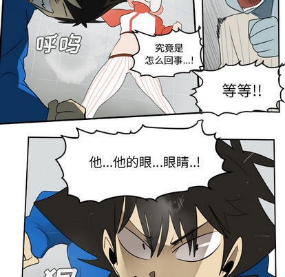 《Ultimiter终极者》第56话 第43页