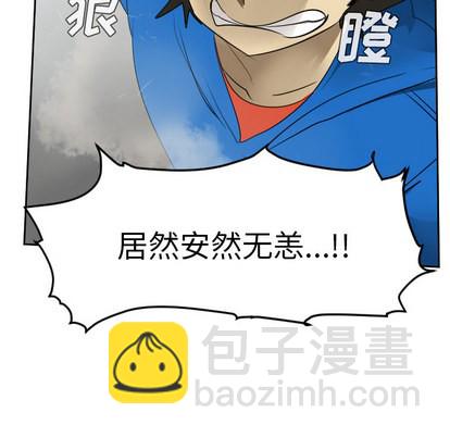 《Ultimiter终极者》第56话 第44页