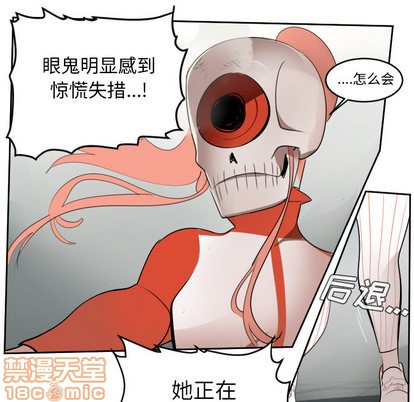 《Ultimiter终极者》第56话 第45页