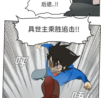 《Ultimiter终极者》第56话 第46页