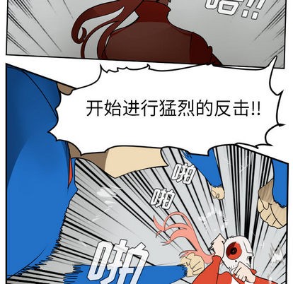 《Ultimiter终极者》第56话 第47页