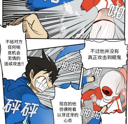 《Ultimiter终极者》第56话 第48页