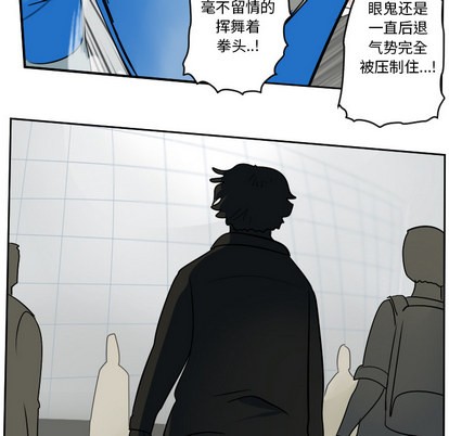 《Ultimiter终极者》第56话 第49页