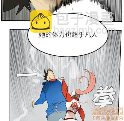 《Ultimiter终极者》第56话 第5页