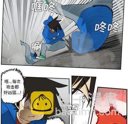 《Ultimiter终极者》第56话 第8页