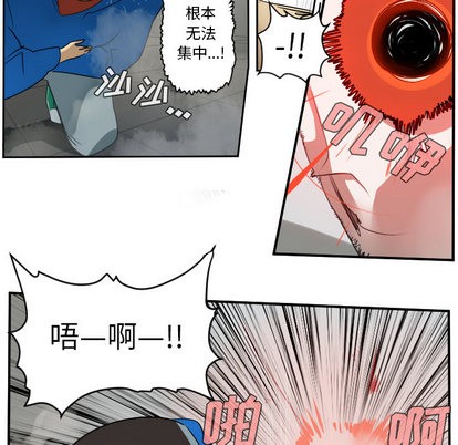 《Ultimiter终极者》第56话 第9页