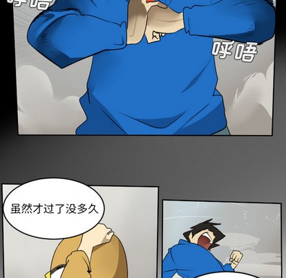 《Ultimiter终极者》第55话 第11页