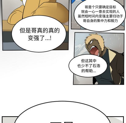《Ultimiter终极者》第55话 第12页