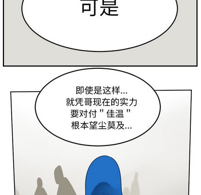 《Ultimiter终极者》第55话 第13页