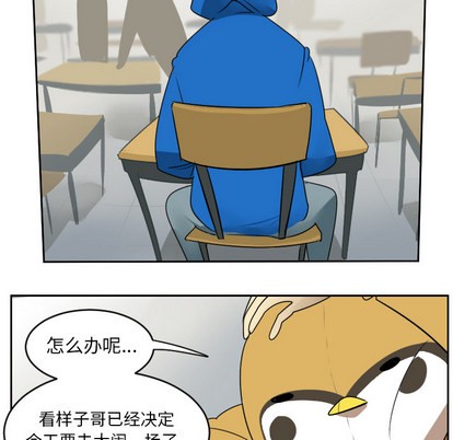 《Ultimiter终极者》第55话 第14页