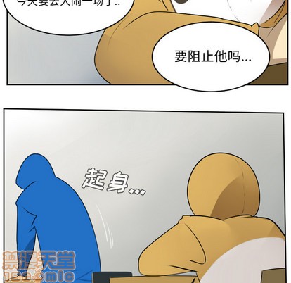 《Ultimiter终极者》第55话 第15页