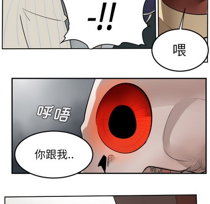 《Ultimiter终极者》第55话 第23页