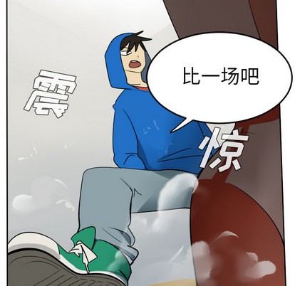 《Ultimiter终极者》第55话 第24页