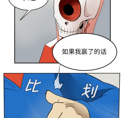 《Ultimiter终极者》第55话 第27页