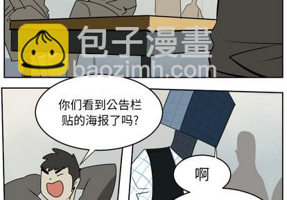 《Ultimiter终极者》第55话 第2页