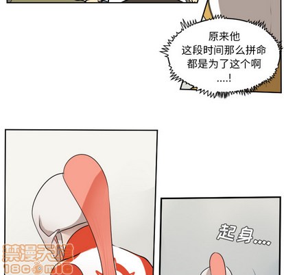 《Ultimiter终极者》第55话 第30页