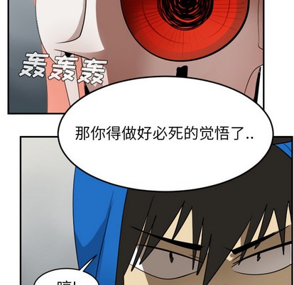 《Ultimiter终极者》第55话 第34页