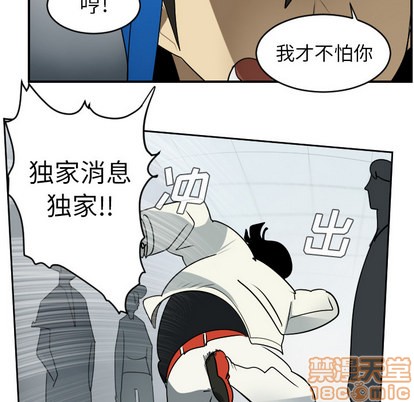 《Ultimiter终极者》第55话 第35页