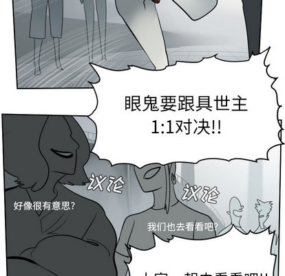 《Ultimiter终极者》第55话 第36页