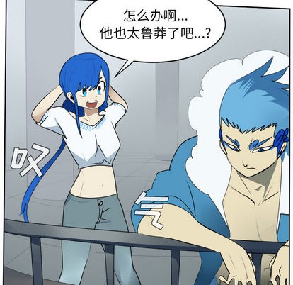 《Ultimiter终极者》第55话 第38页