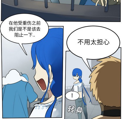 《Ultimiter终极者》第55话 第39页