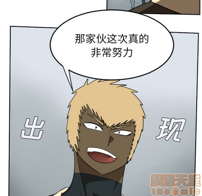 《Ultimiter终极者》第55话 第40页