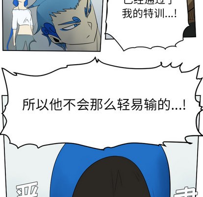 《Ultimiter终极者》第55话 第42页