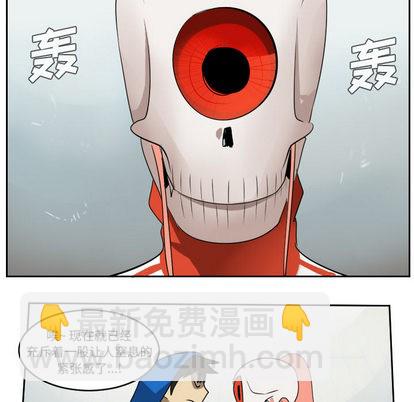 《Ultimiter终极者》第55话 第44页