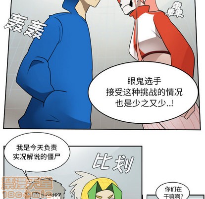 《Ultimiter终极者》第55话 第45页