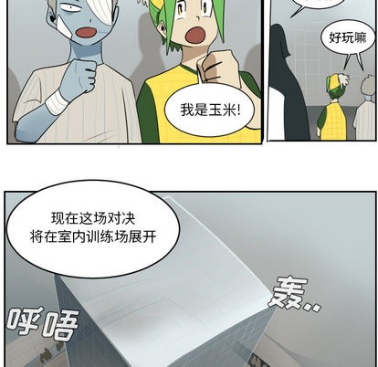 《Ultimiter终极者》第55话 第46页