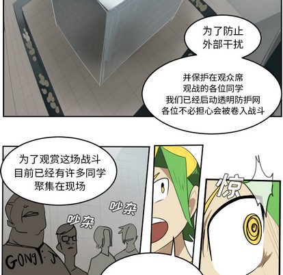 《Ultimiter终极者》第55话 第47页