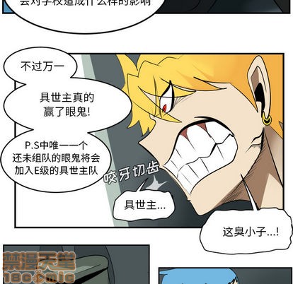 《Ultimiter终极者》第55话 第50页