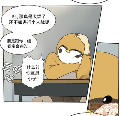 《Ultimiter终极者》第55话 第5页