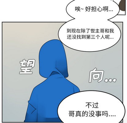 《Ultimiter终极者》第55话 第6页